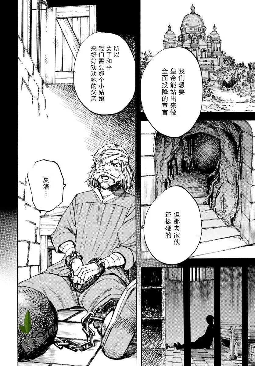 13话 第6页