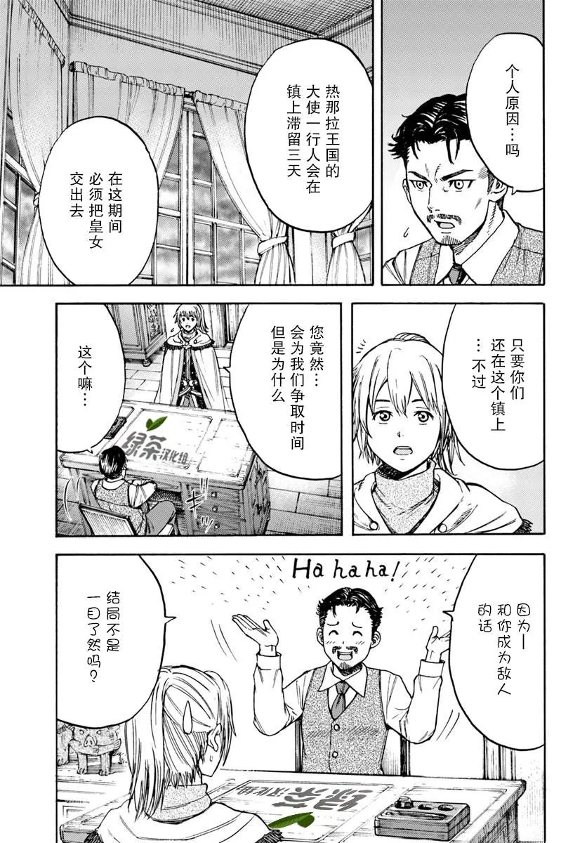 13话 第9页