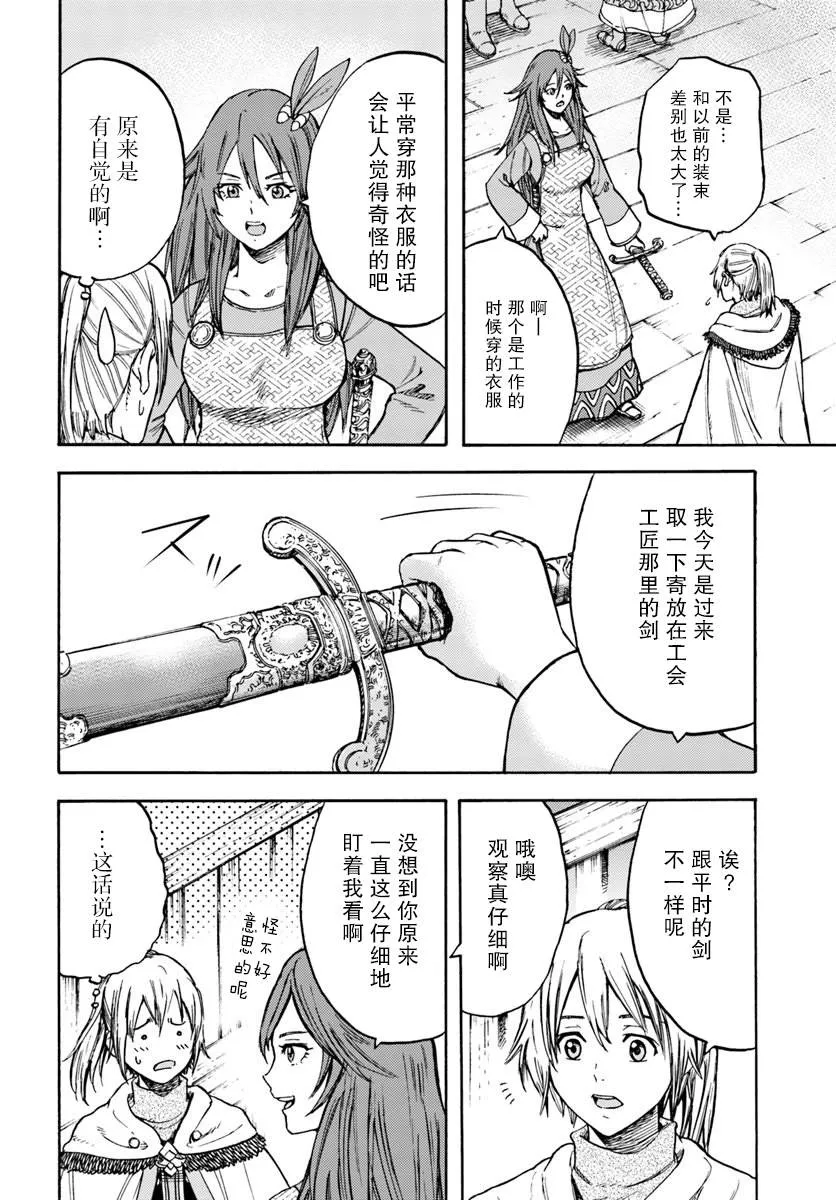 13话 第12页