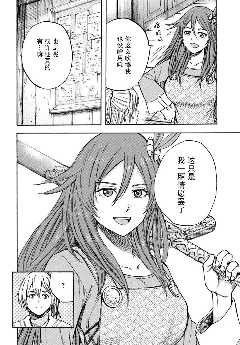13话 第14页