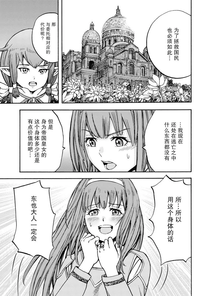 13话 第17页