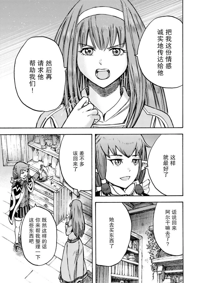 13话 第21页