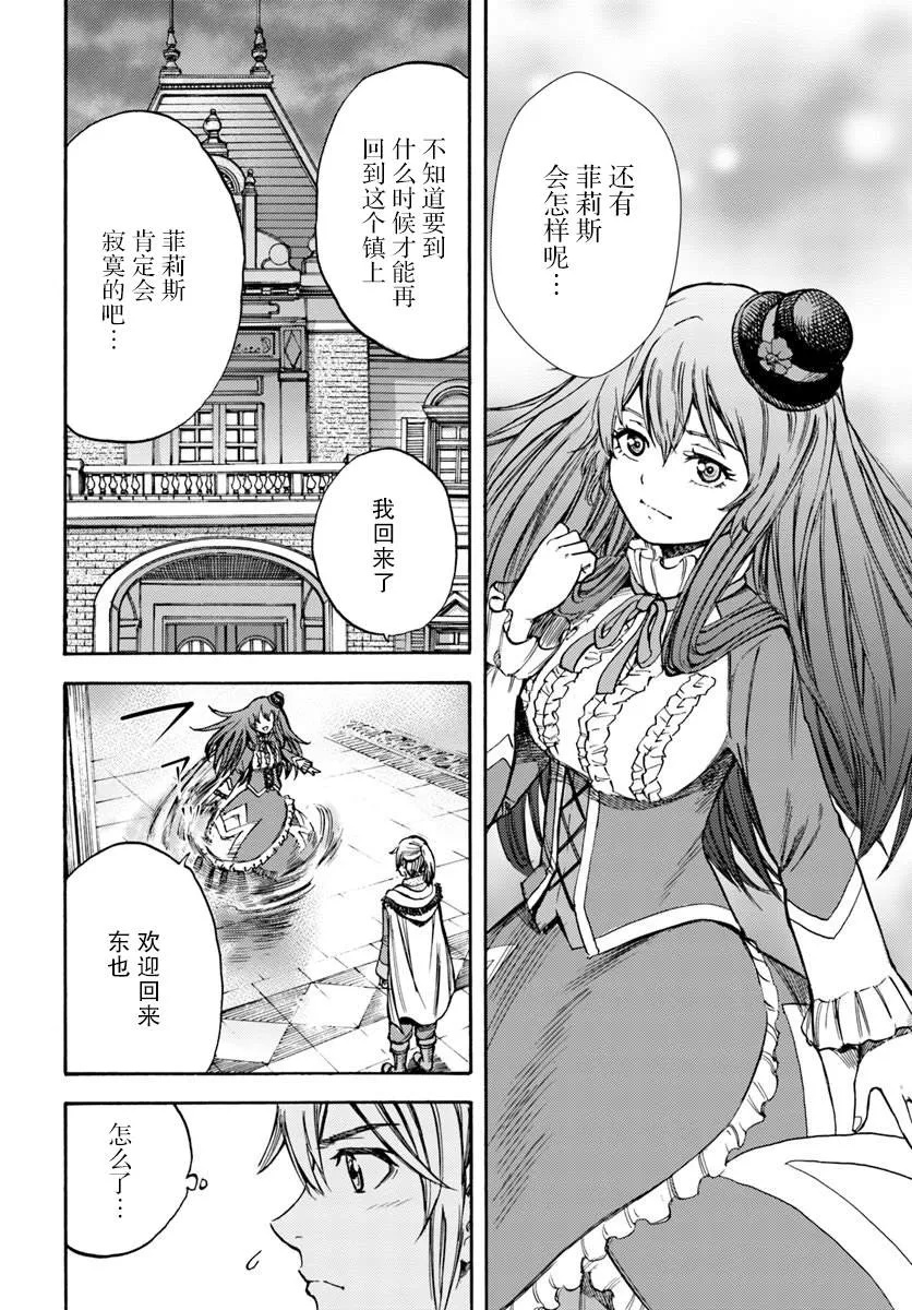 13话 第24页