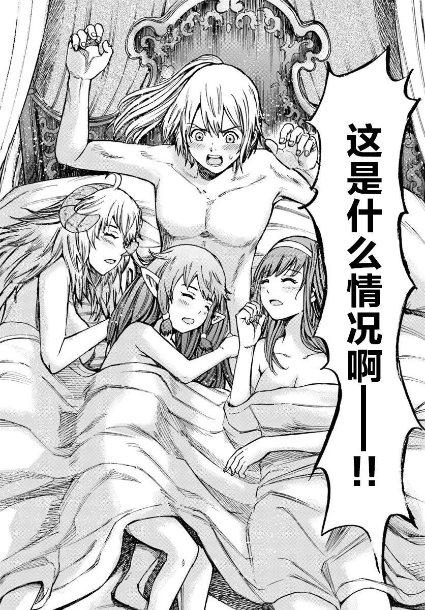 13话 第31页