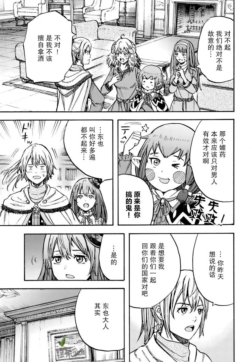 13话 第33页