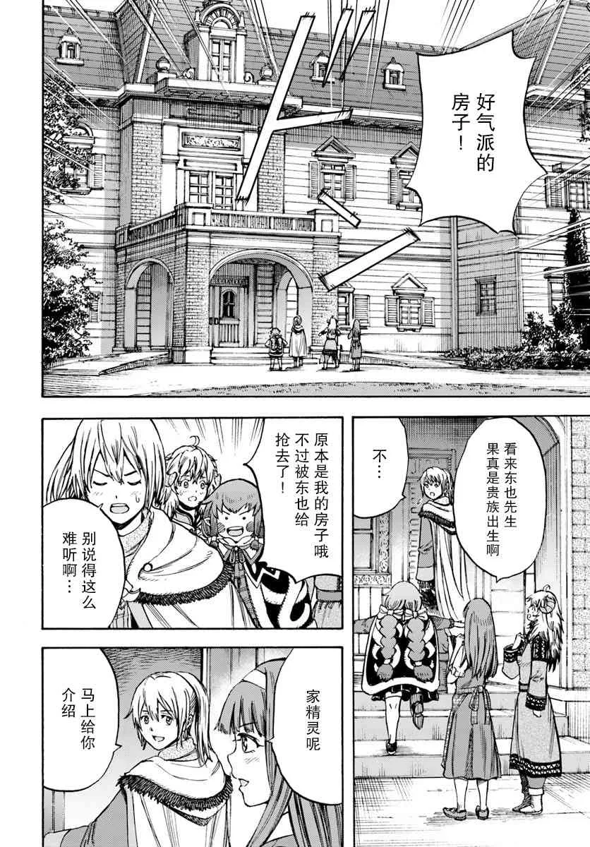 12话 第18页