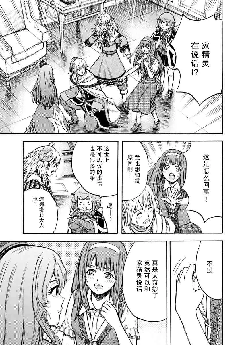 12话 第21页
