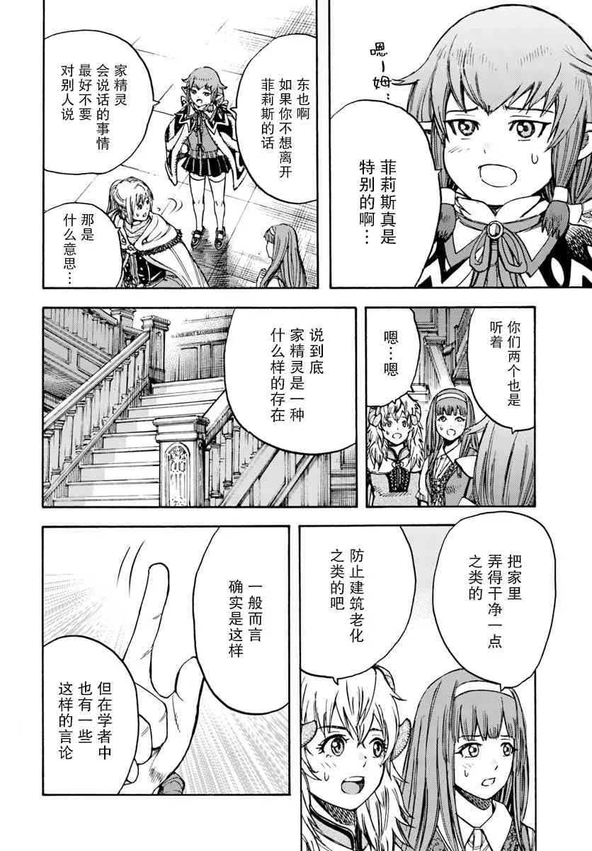 12话 第24页