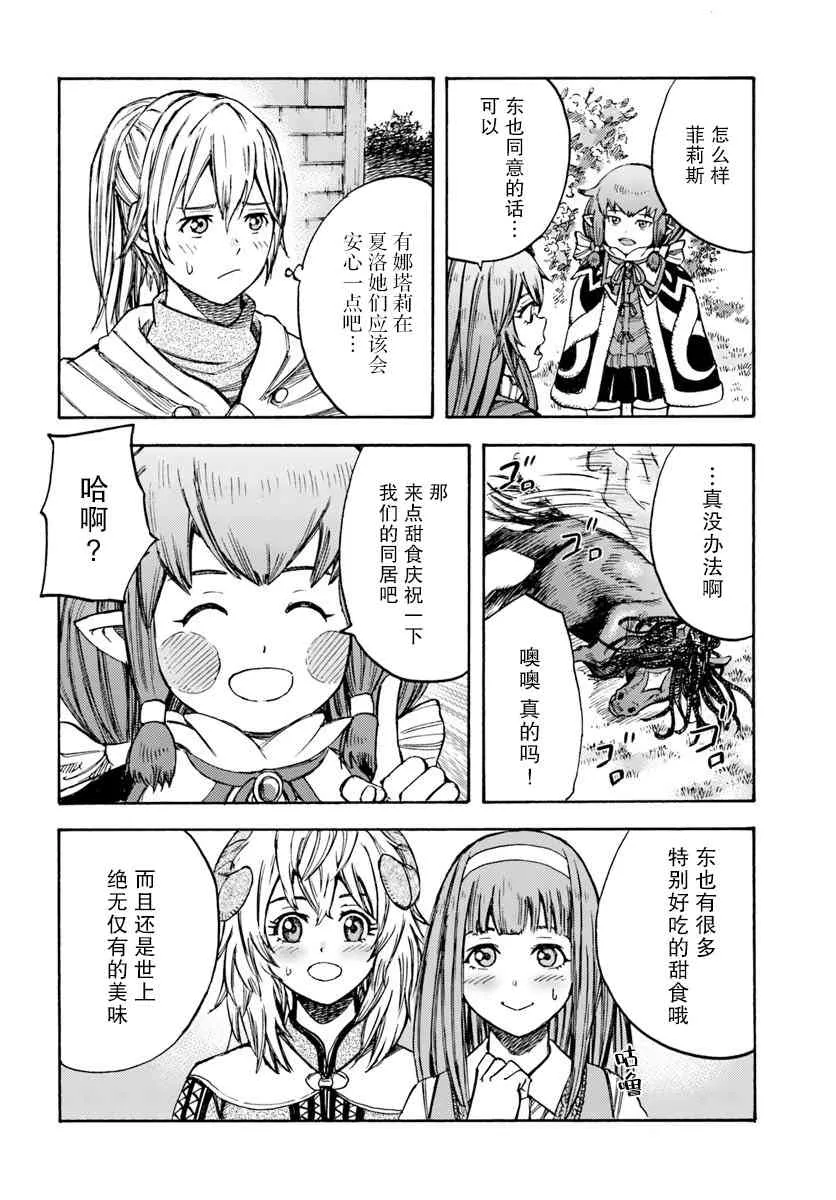 12话 第36页