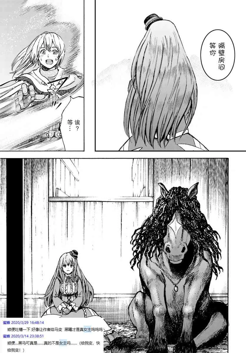 12话 第43页