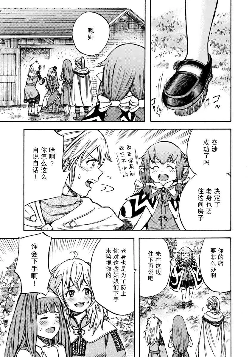 11话 第35页