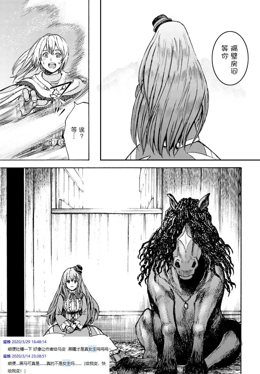 11话 第43页