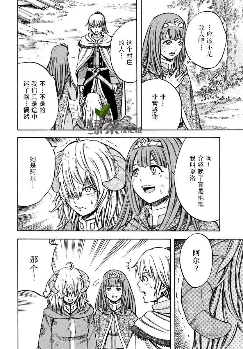 10话 第6页
