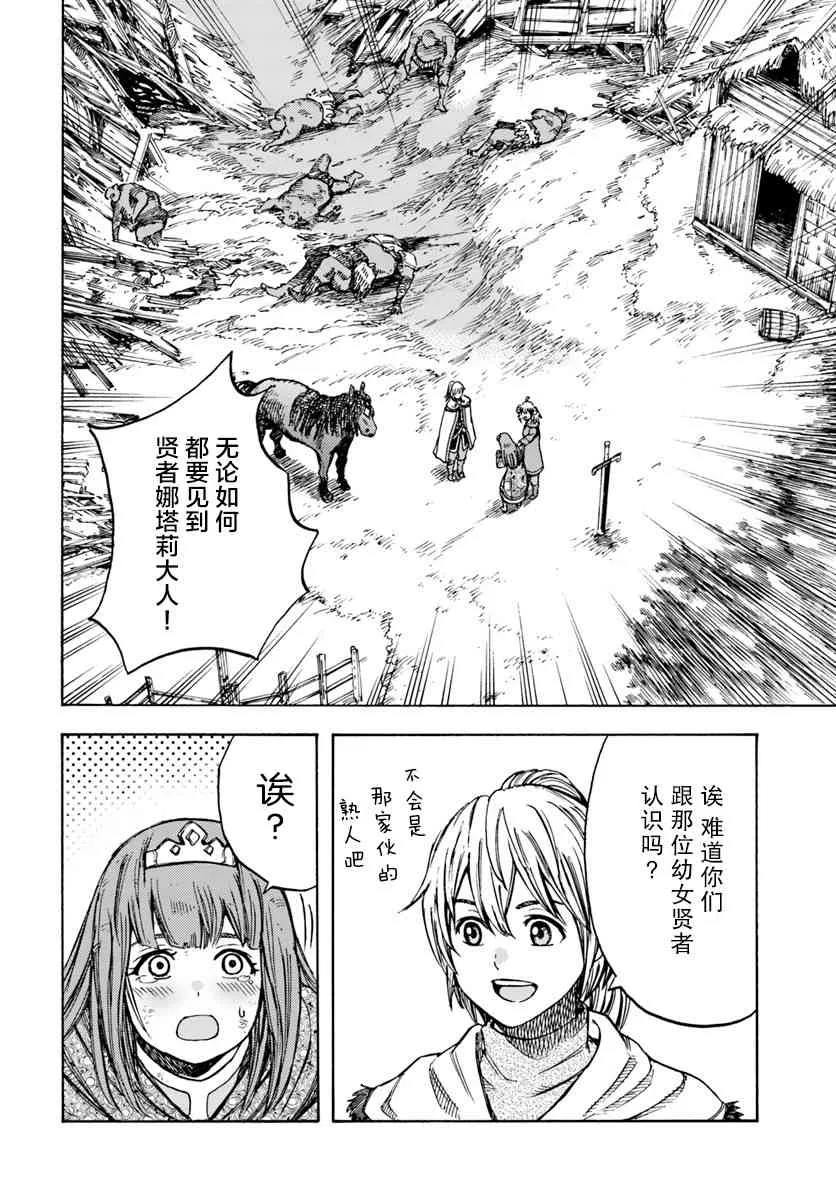 10话 第10页