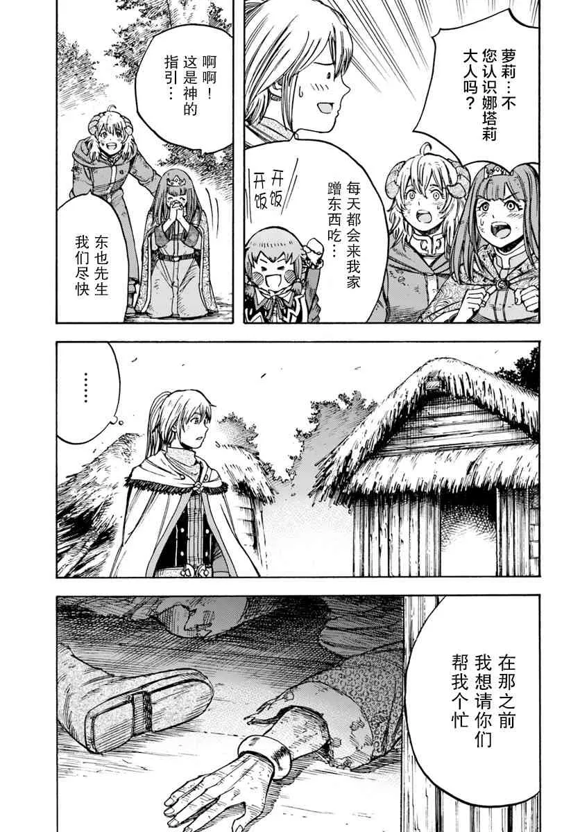 10话 第11页