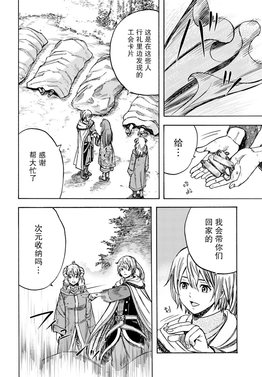 10话 第12页