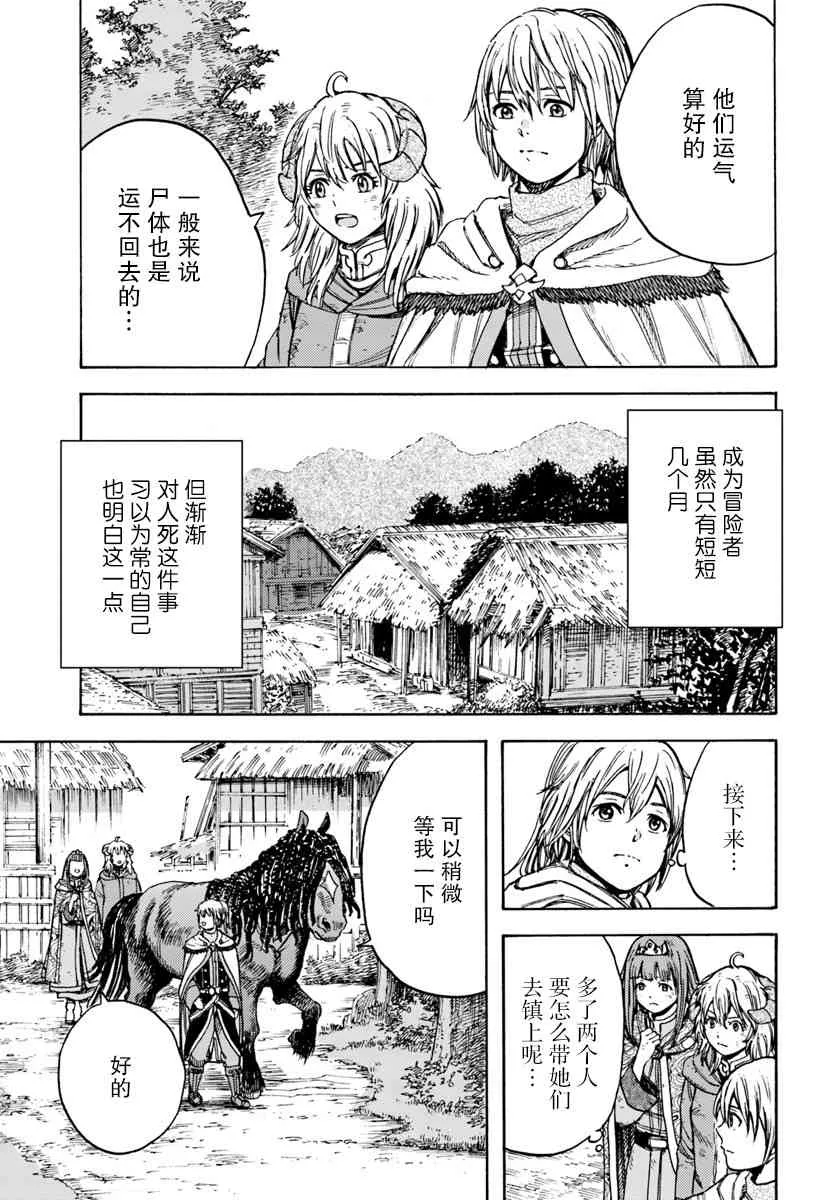 10话 第13页