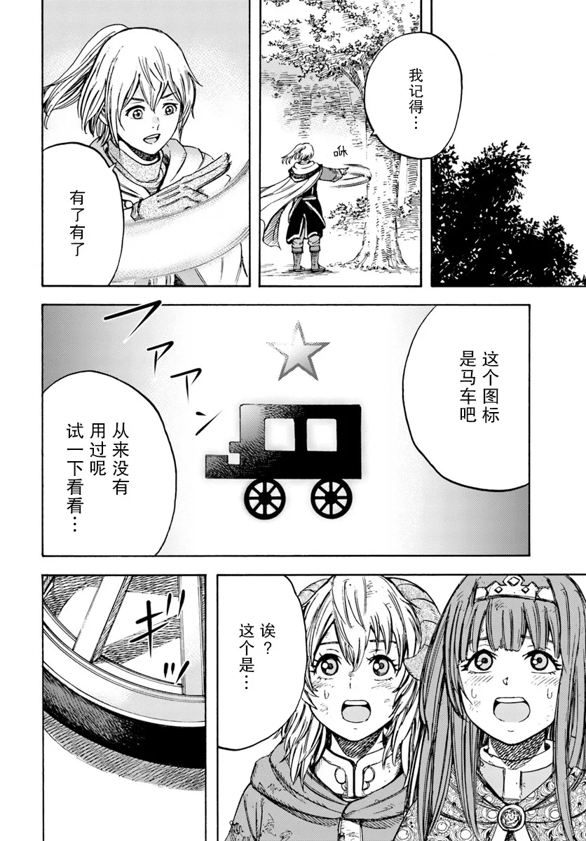10话 第14页