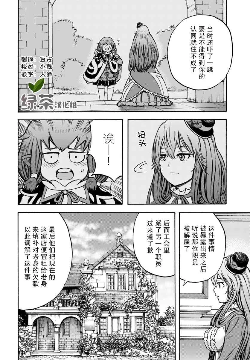 10话 第36页