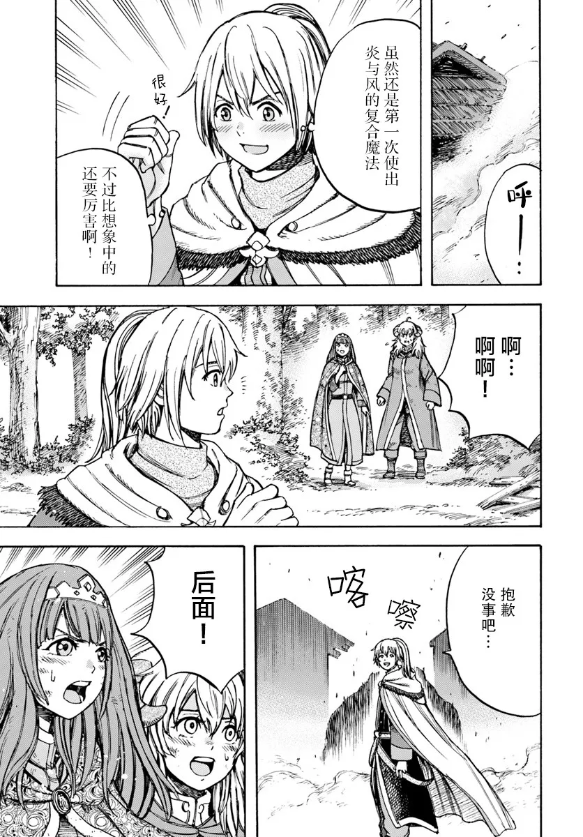 9话 第3页