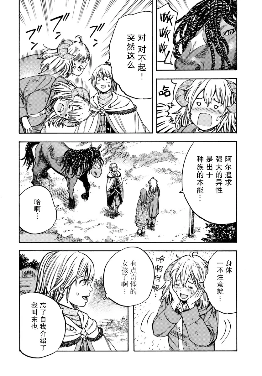 9话 第8页