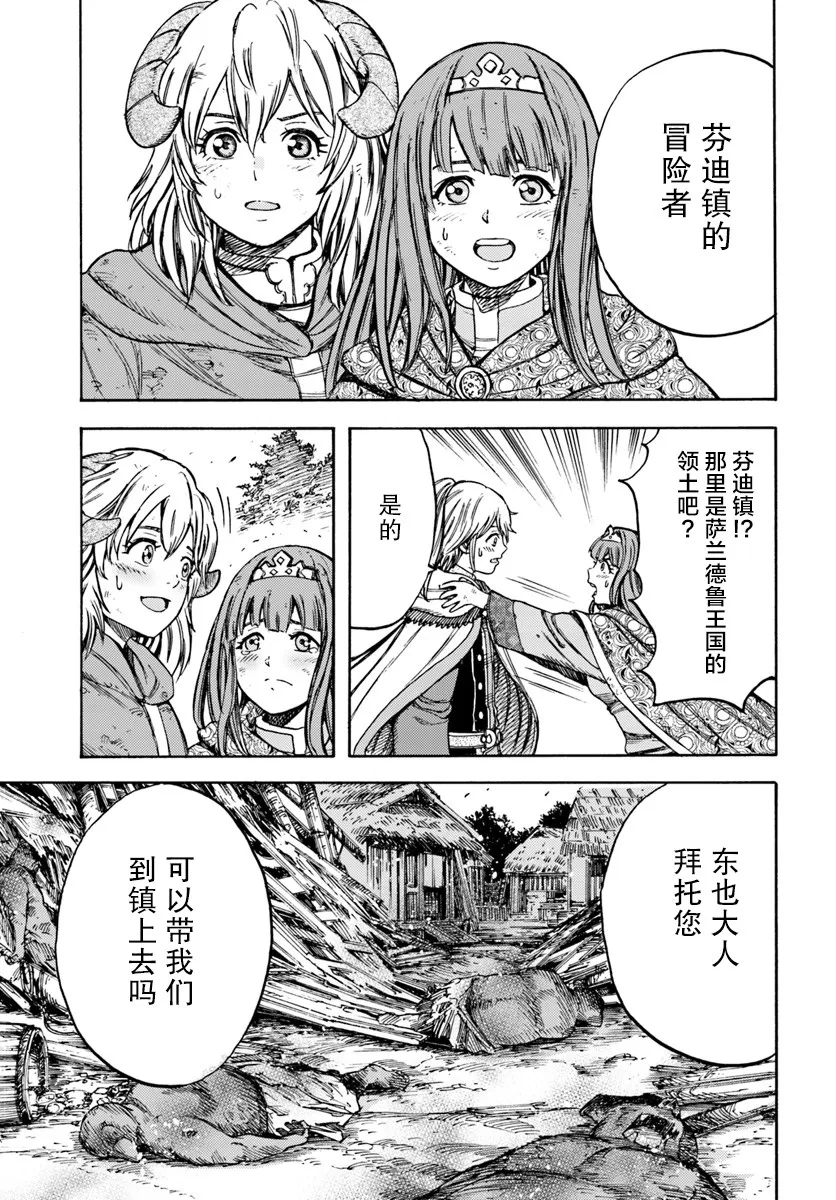 9话 第9页