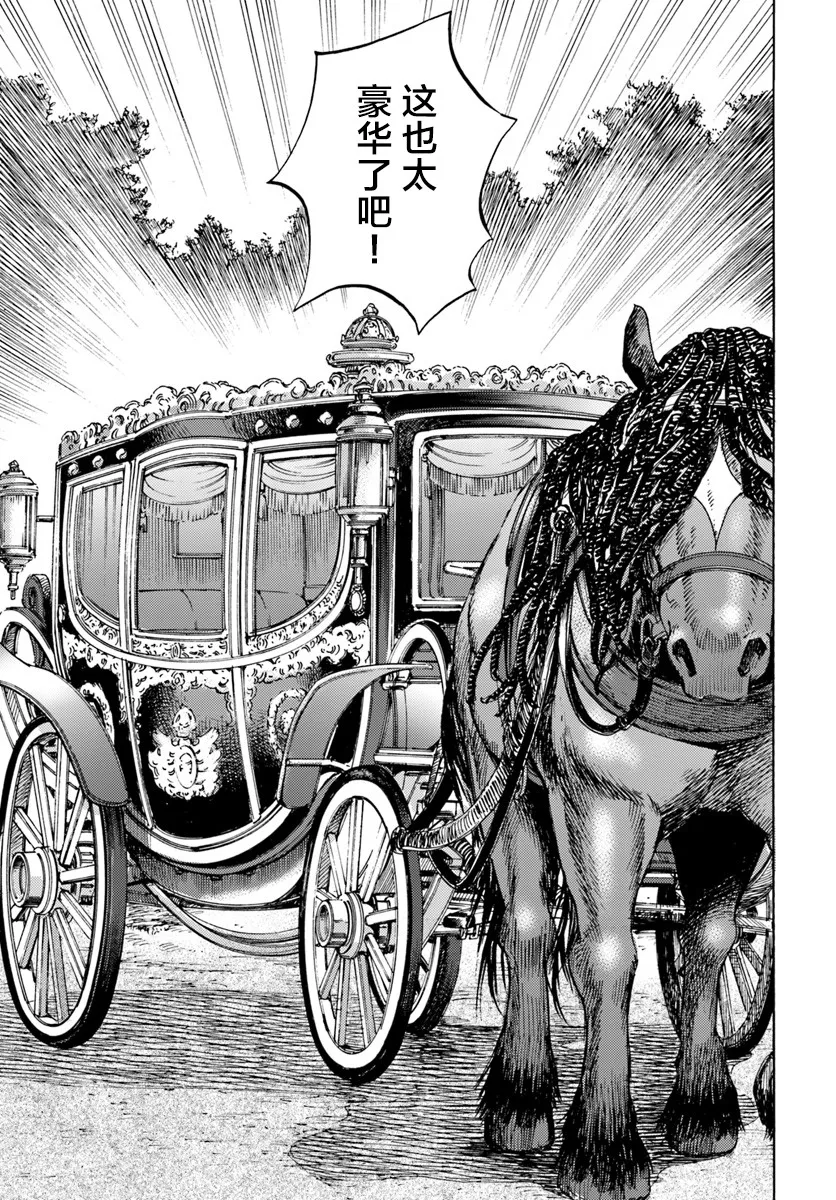 9话 第15页