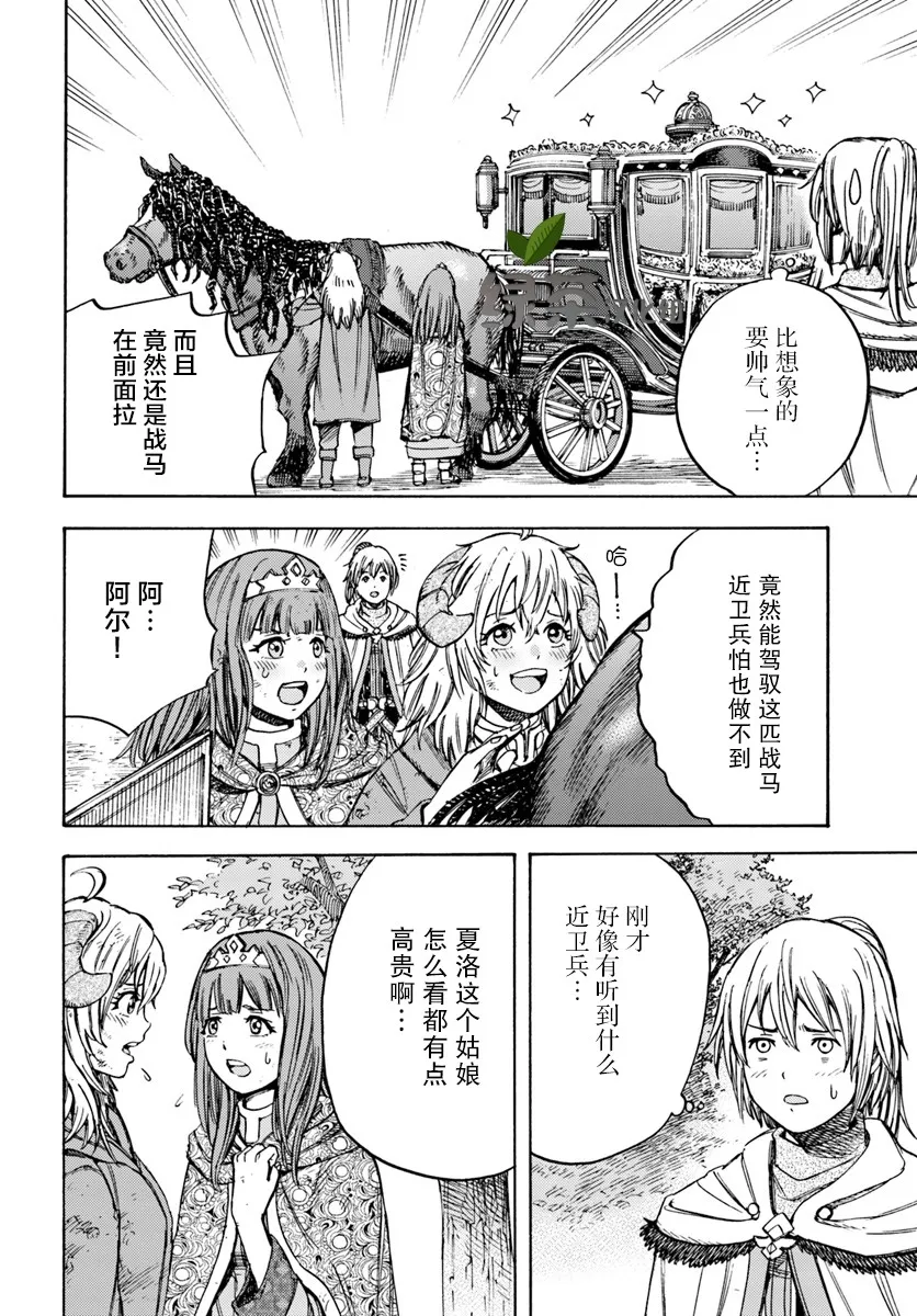 9话 第16页