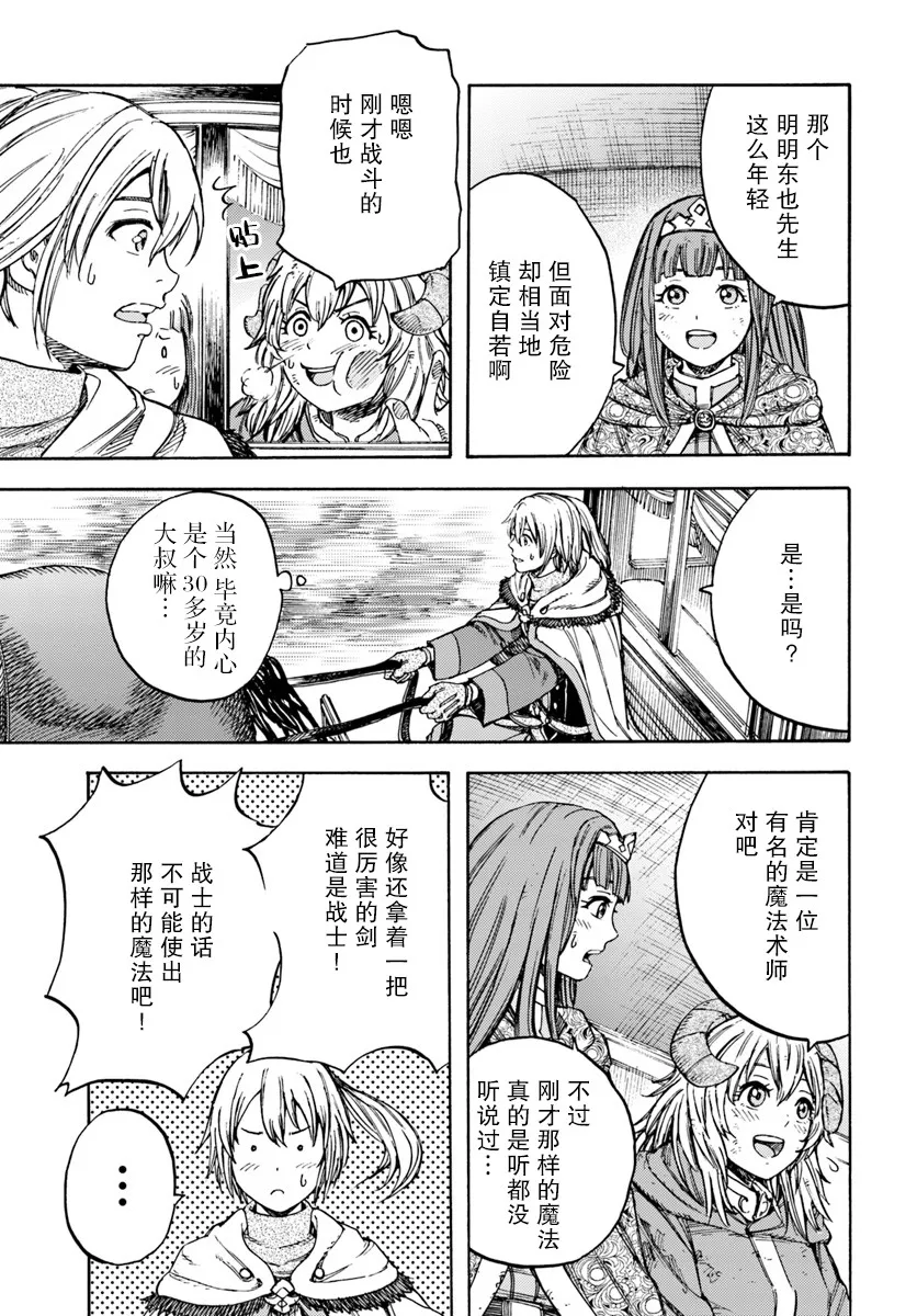 9话 第19页