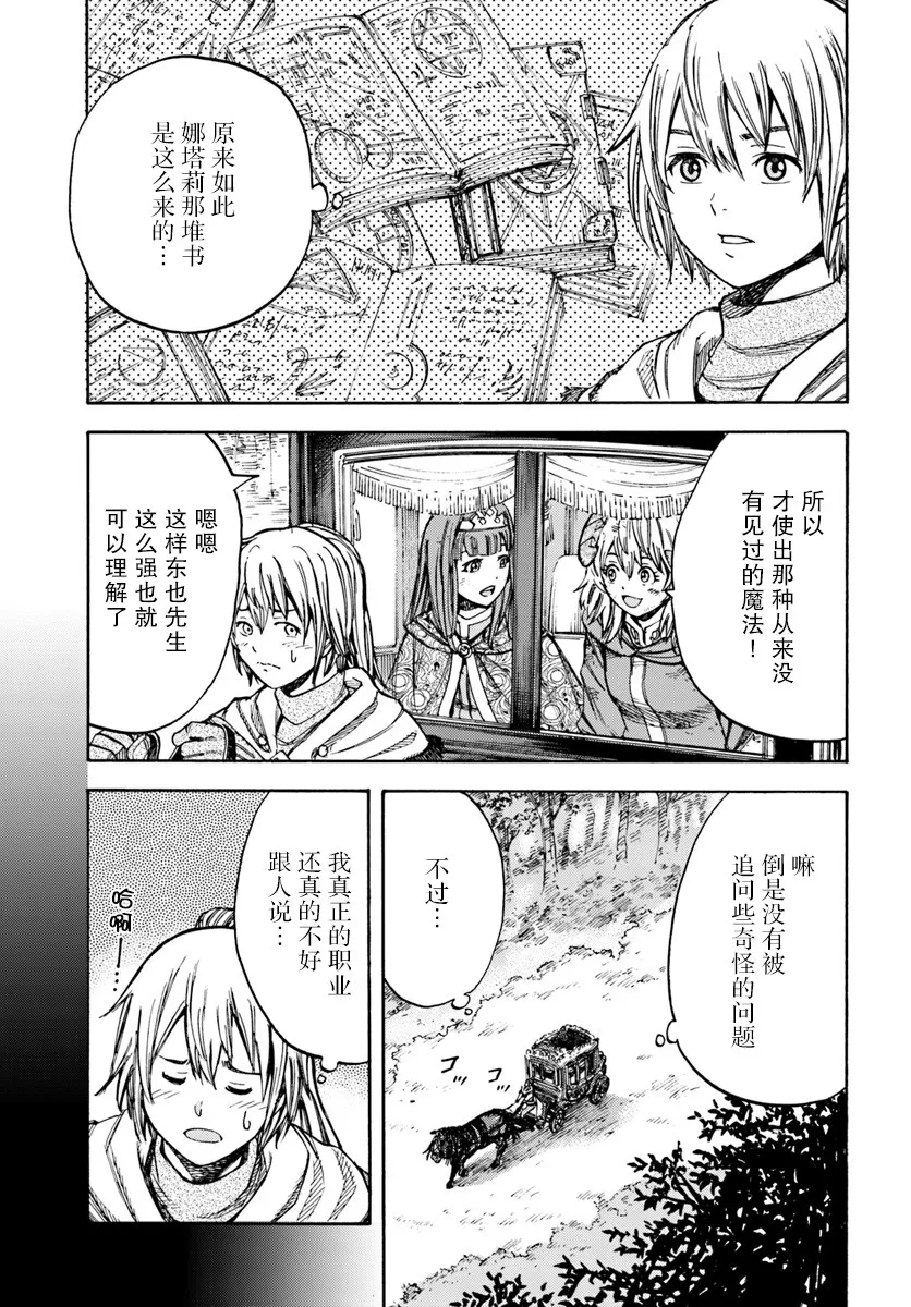 9话 第21页