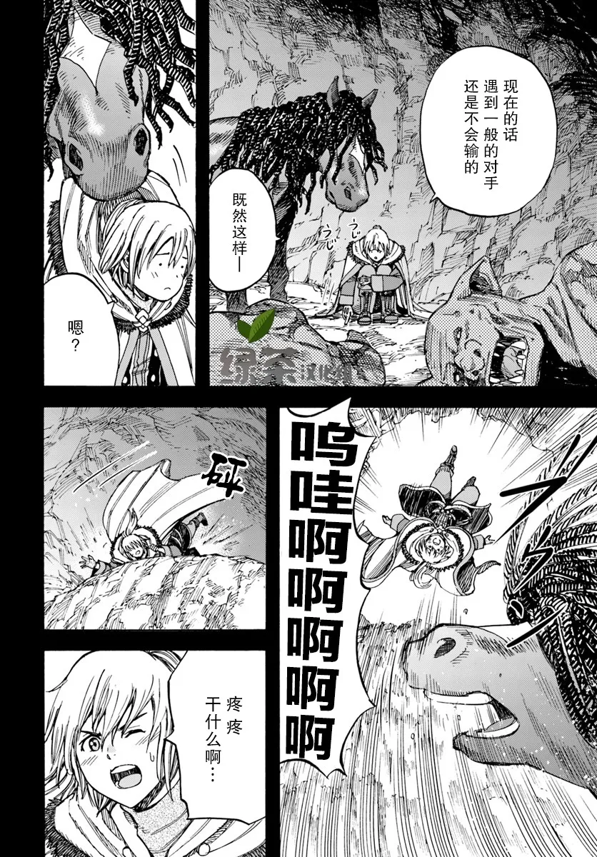 9话 第26页