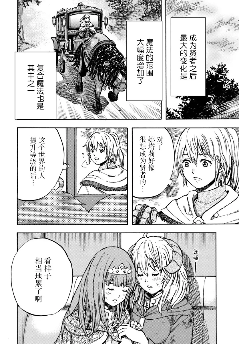 9话 第32页