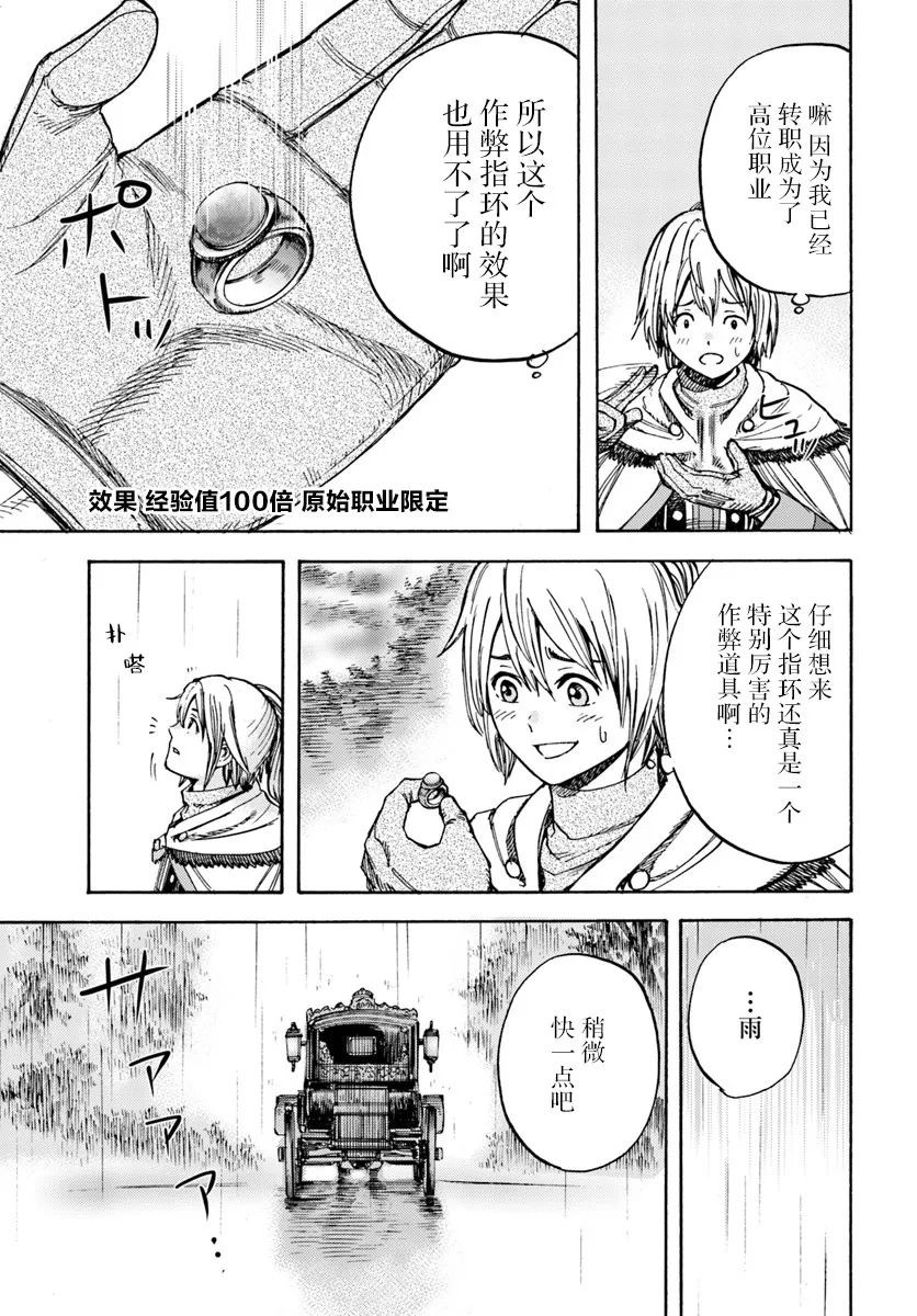 9话 第33页