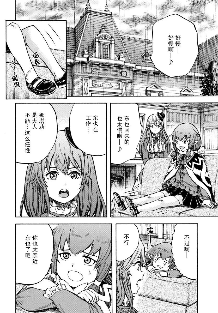 9话 第34页