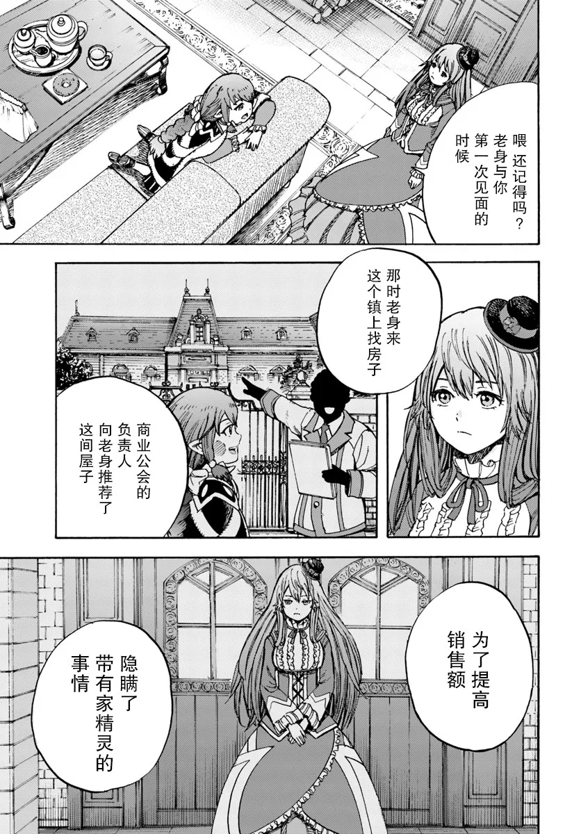 9话 第35页