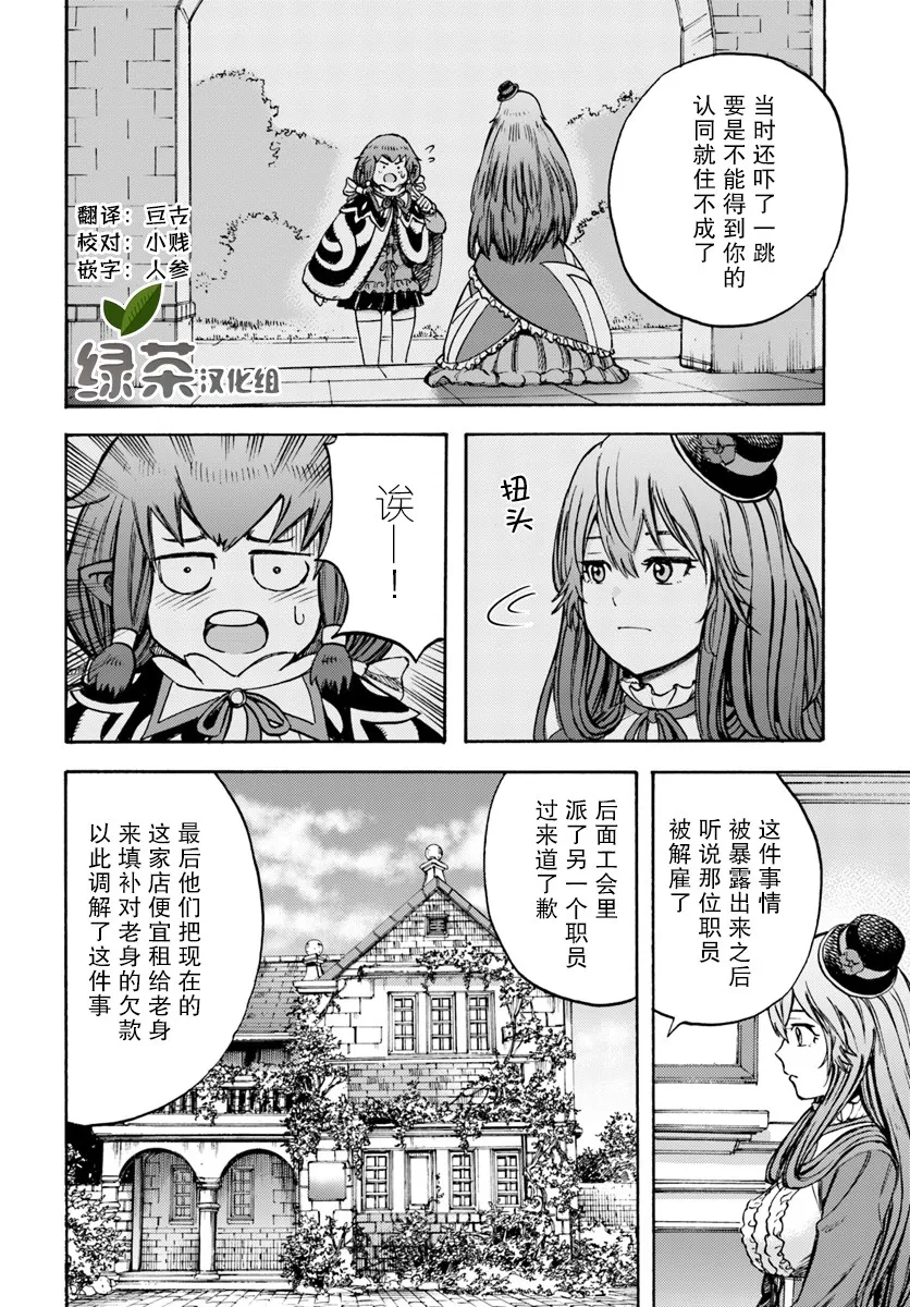 9话 第36页
