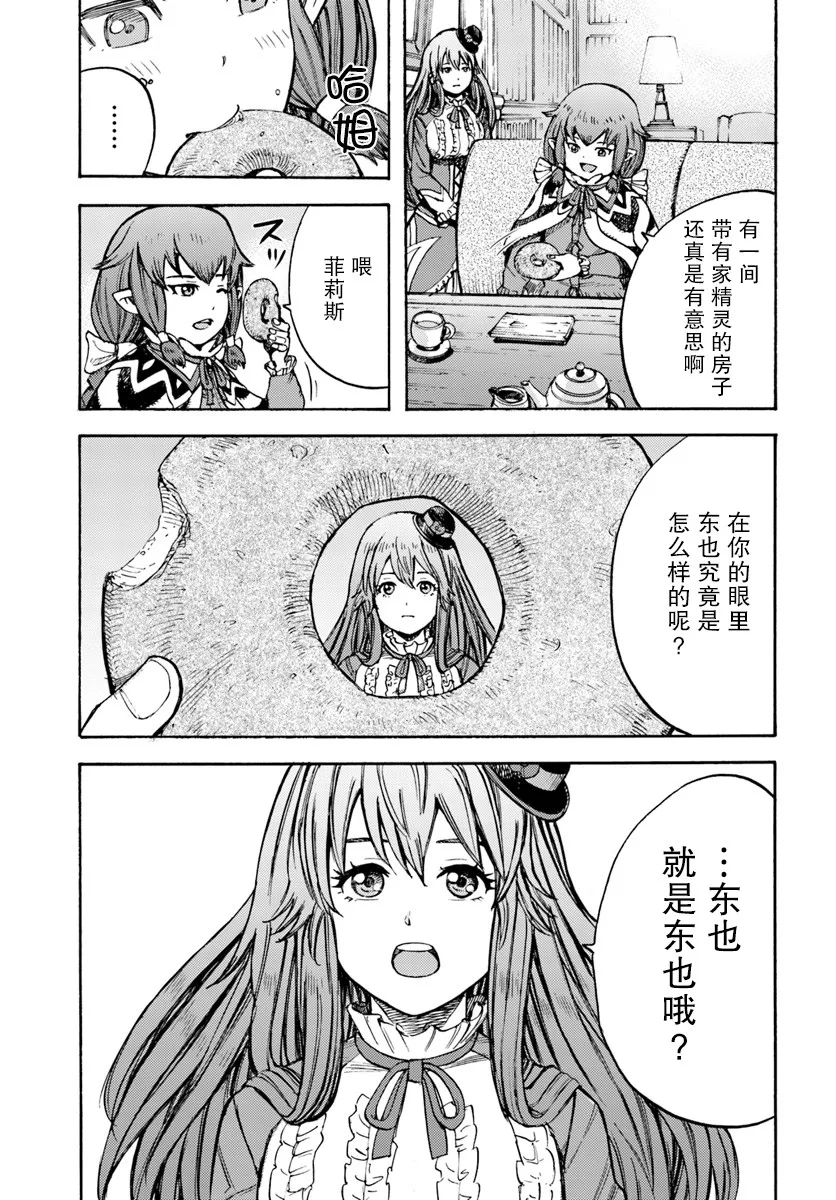 9话 第37页
