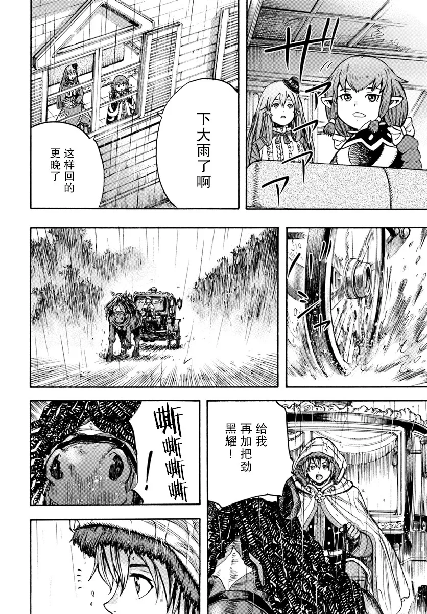 9话 第38页
