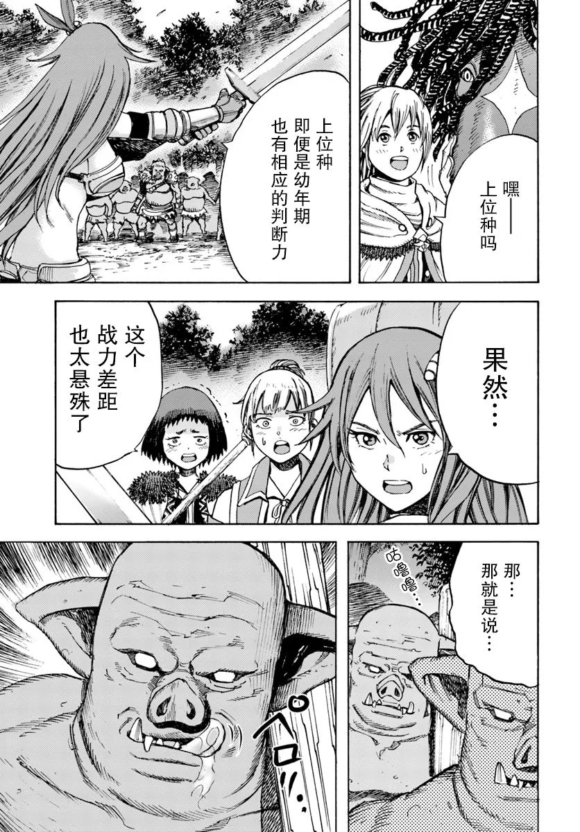 8话 第7页