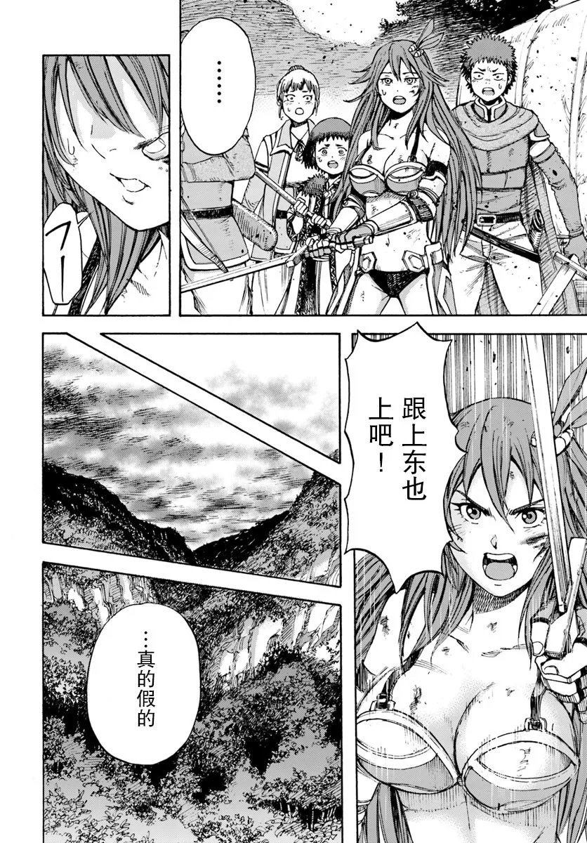 8话 第20页