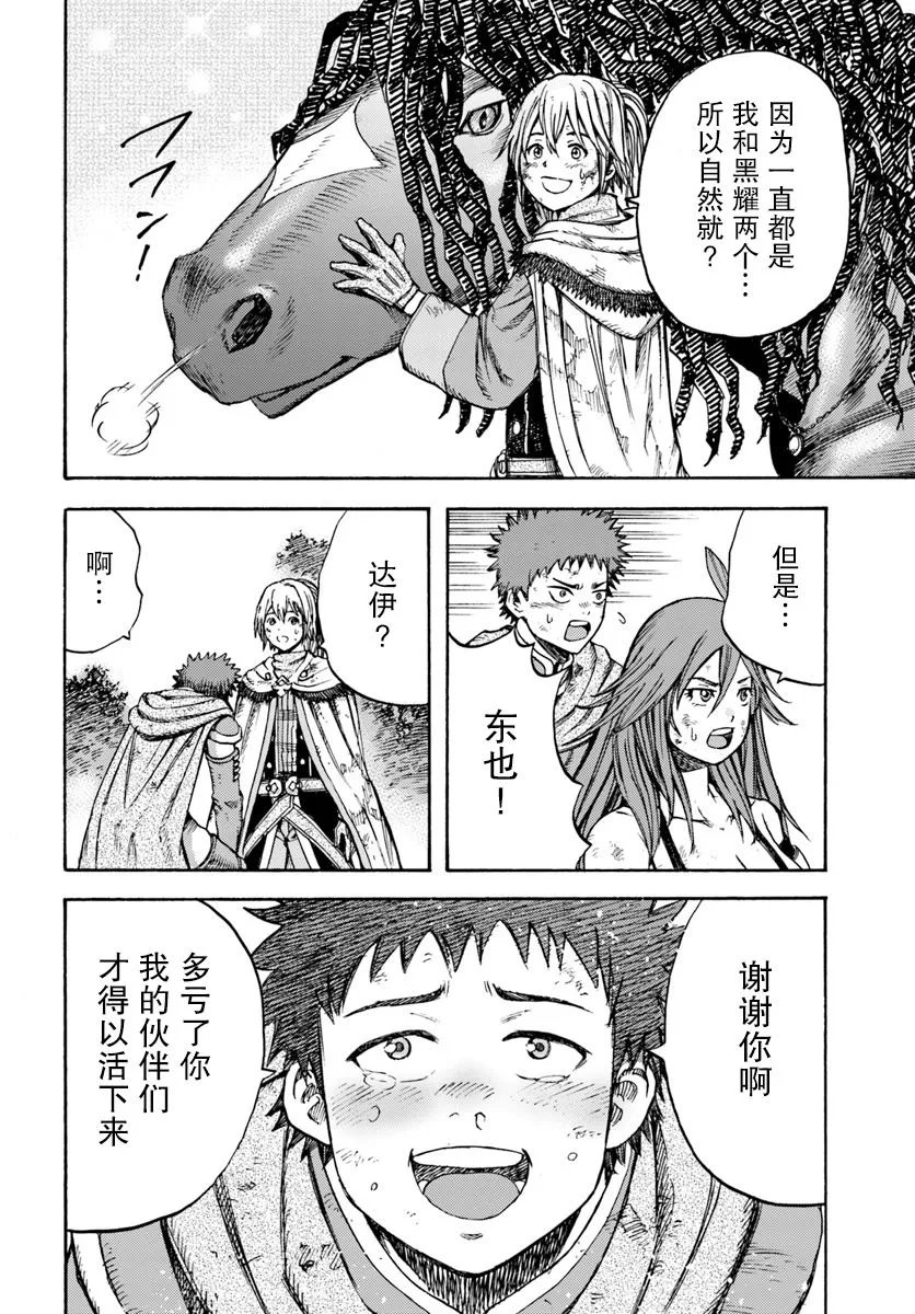 8话 第22页