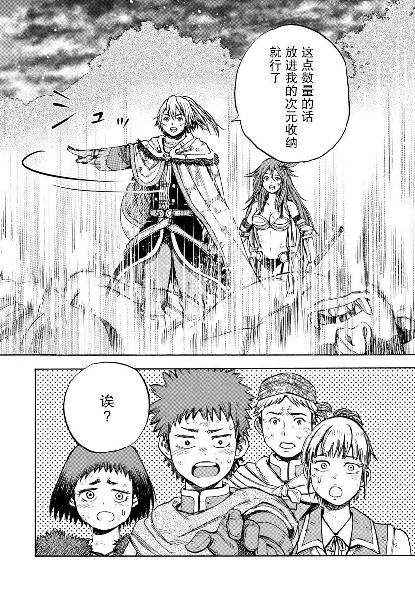 8话 第24页