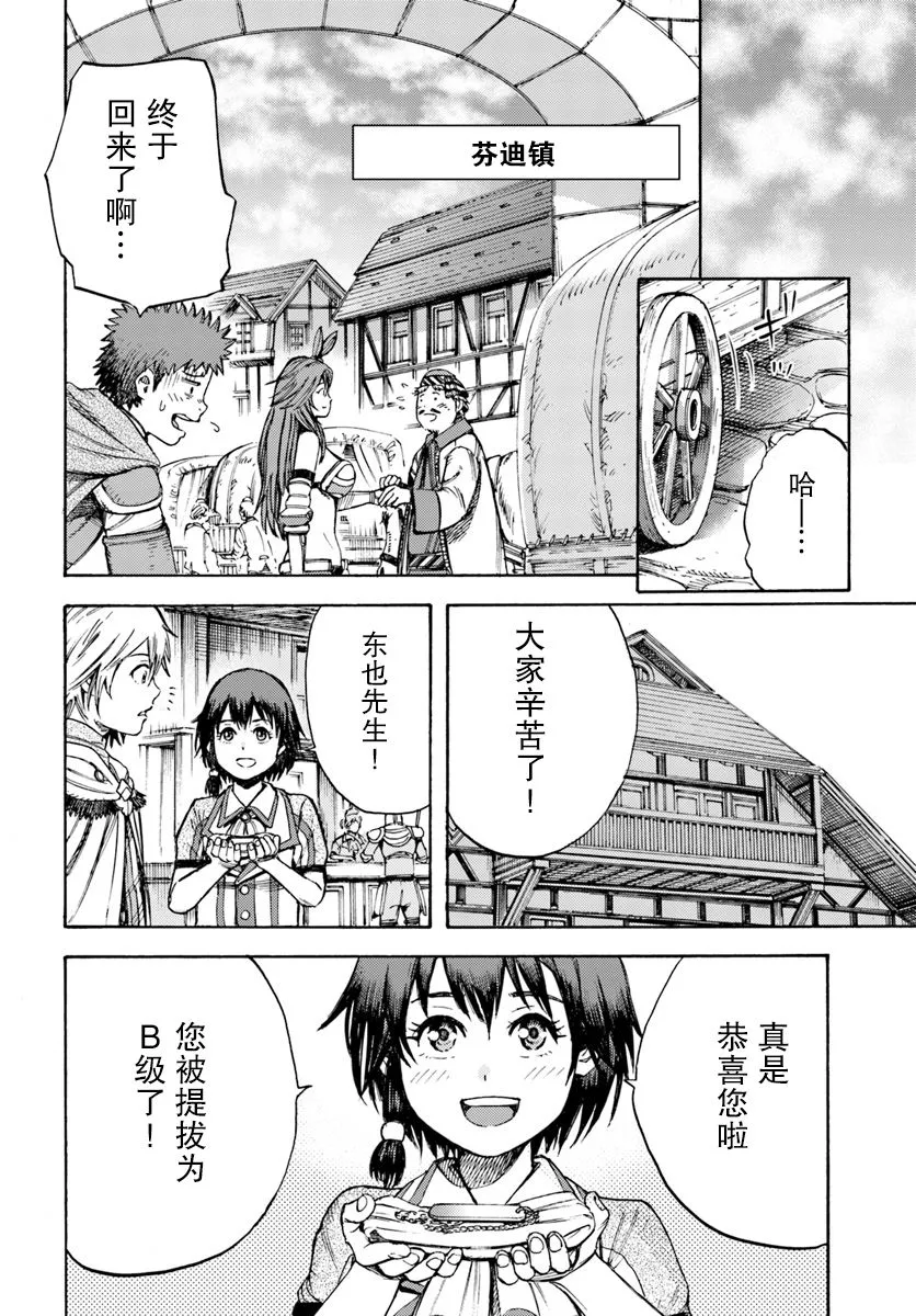 8话 第26页