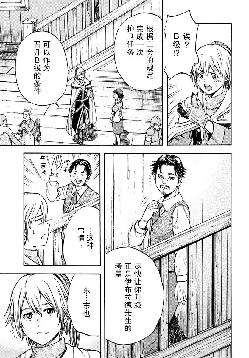 8话 第27页