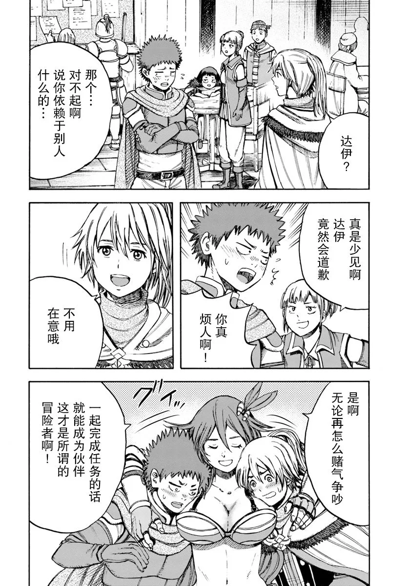 8话 第28页