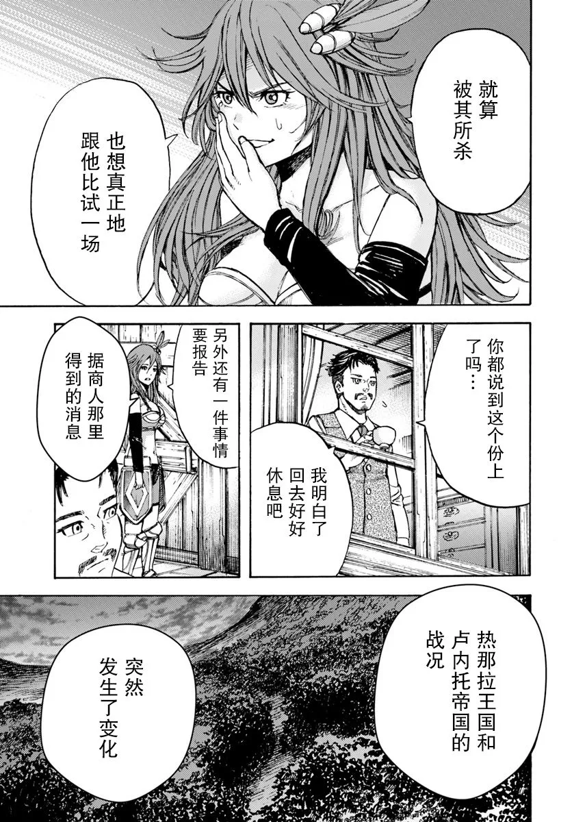8话 第37页
