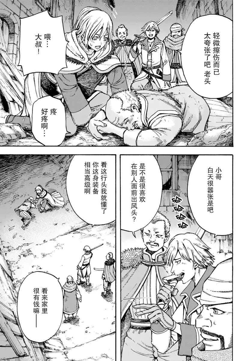 7话 第1页