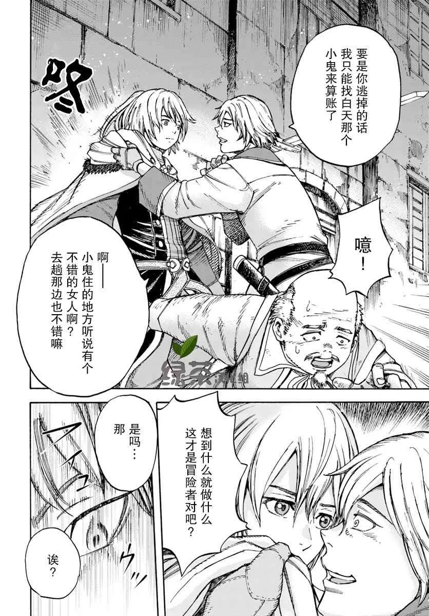 7话 第4页