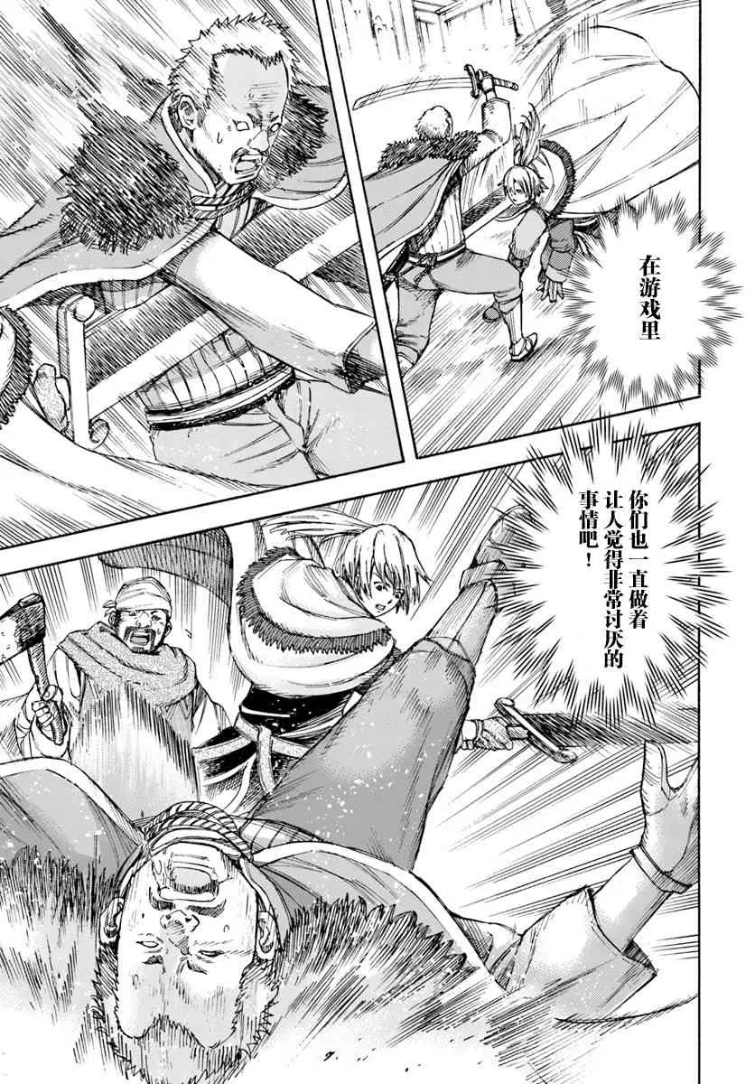 7话 第7页
