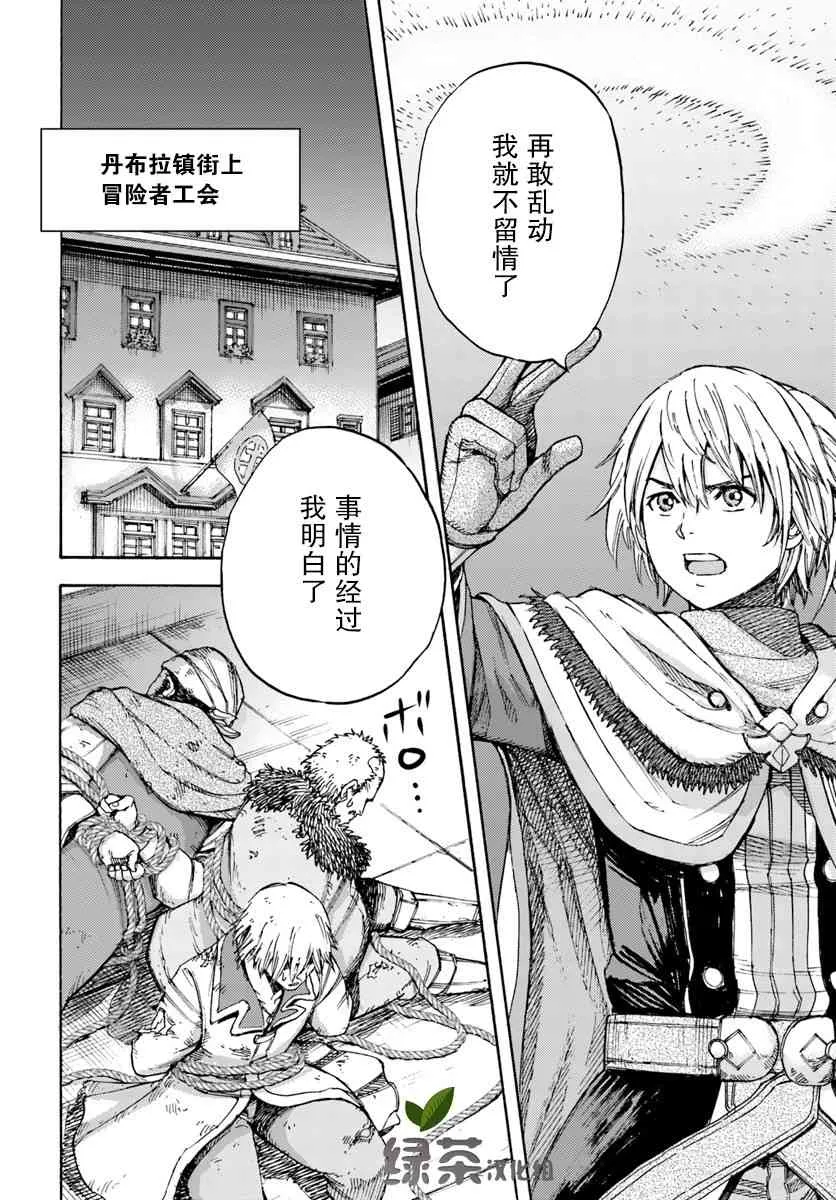 7话 第12页